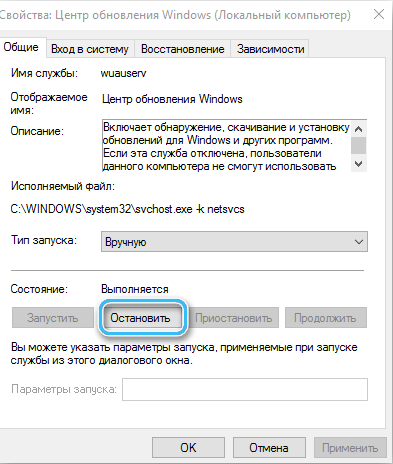Остановка службы «Центр обновления Windows» в Windows 10