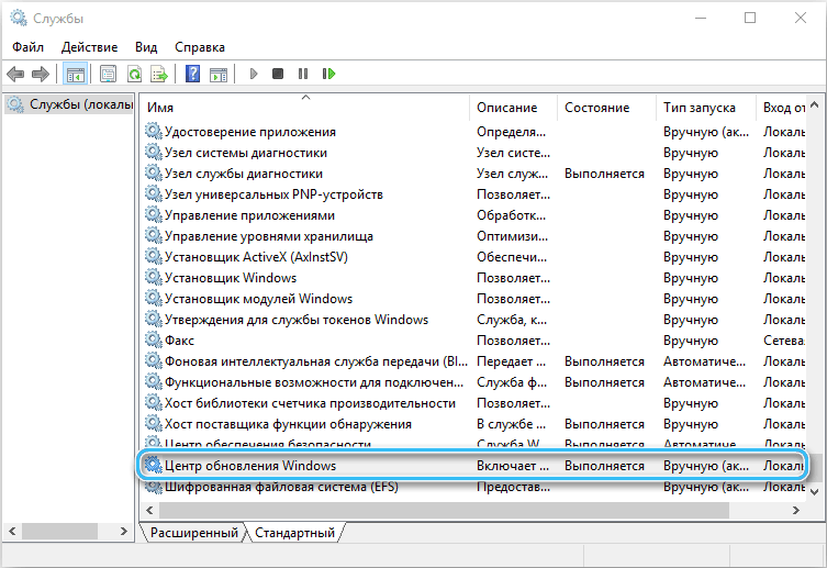 Пункт «Центр обновления Windows» в Windows 10