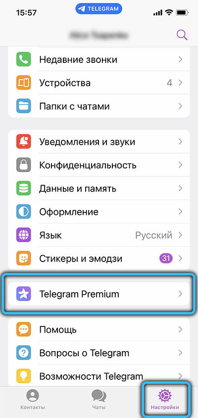Раздел «Telegram Premium» в Telegram