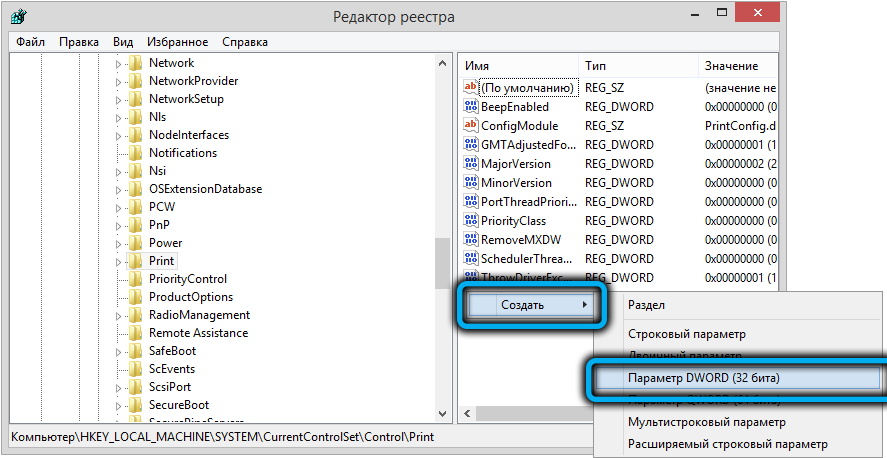 Создание параметра в папке Print в реестре Windows