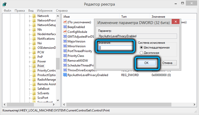 Значение параметра «RpcAuthnLevelPrivacyEnabled» в папке Print в реестре Windows