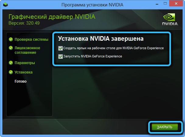 Завершение установки драйвера Nvidia