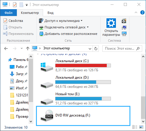 Иконка дисковода в Windows