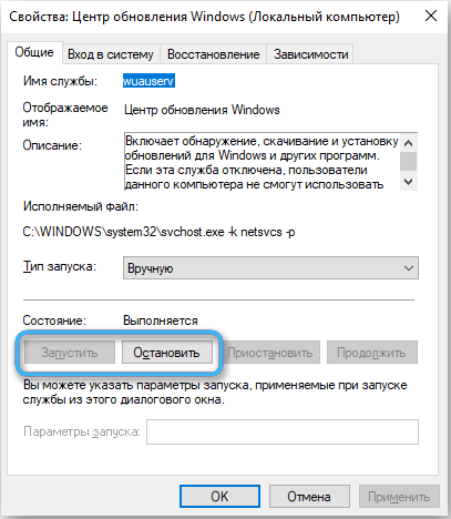 Перезапуск службы «Центр обновления Windows» в Windows 10