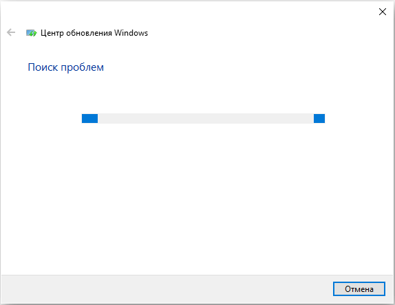 Процесс поиска проблем в Windows 10