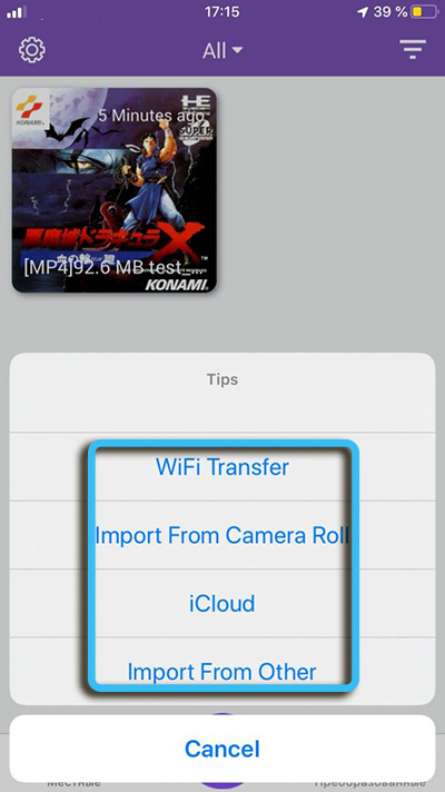 Импорт видео в MP3 Converter