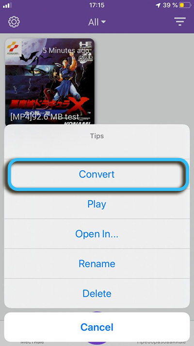 Кнопка «Конвертировать» в MP3 Converter