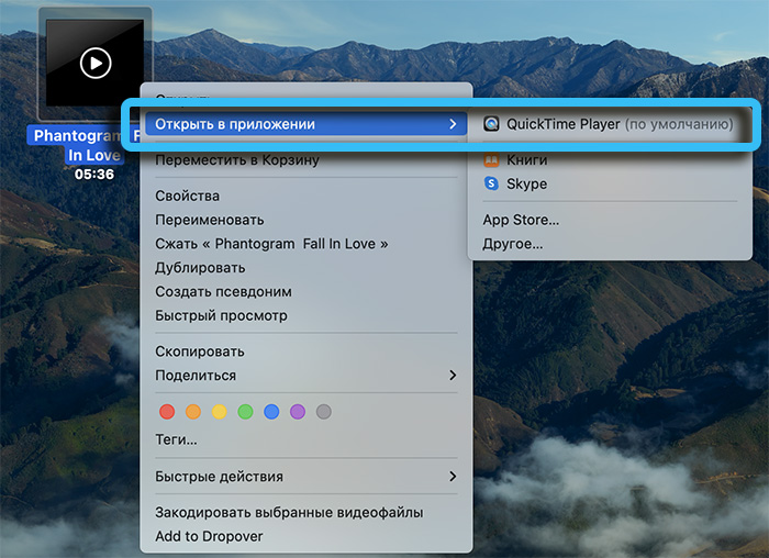 QuickTime Player в MacOS