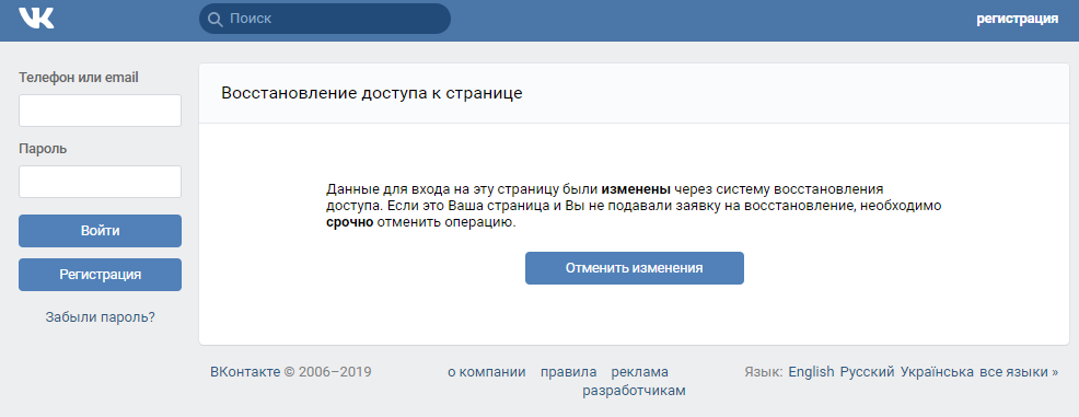 Разморозка страницы во ВКонтакте