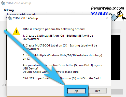 Согласие на удаление файлов с флешки в YUMI Multiboot USB Creator