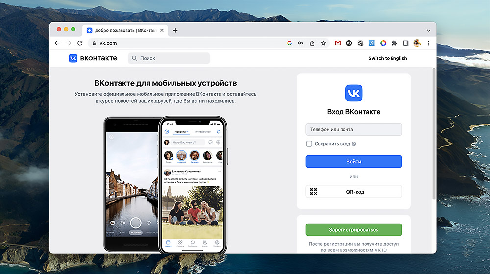 Восстановление доступа к аккаунту ВКонтакте