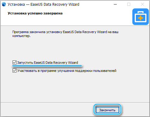 Завершение установки EaseUS Data Recovery Wizard