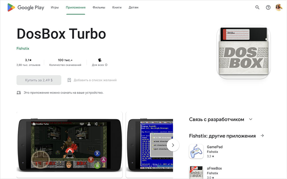 DosBox в Google Play