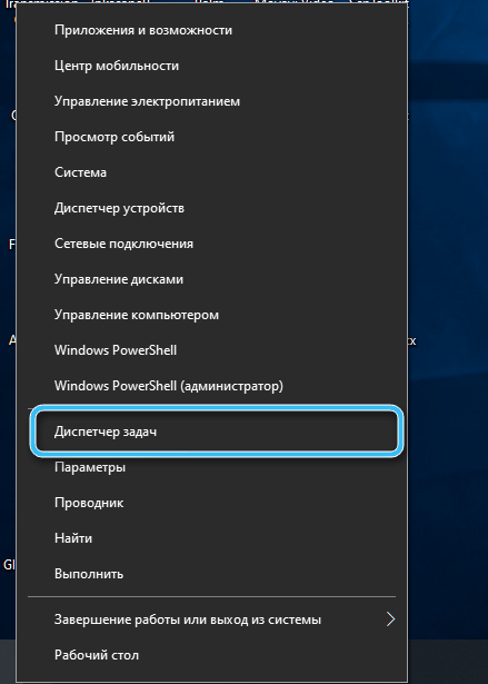 Диспетчер задач в Windows 10