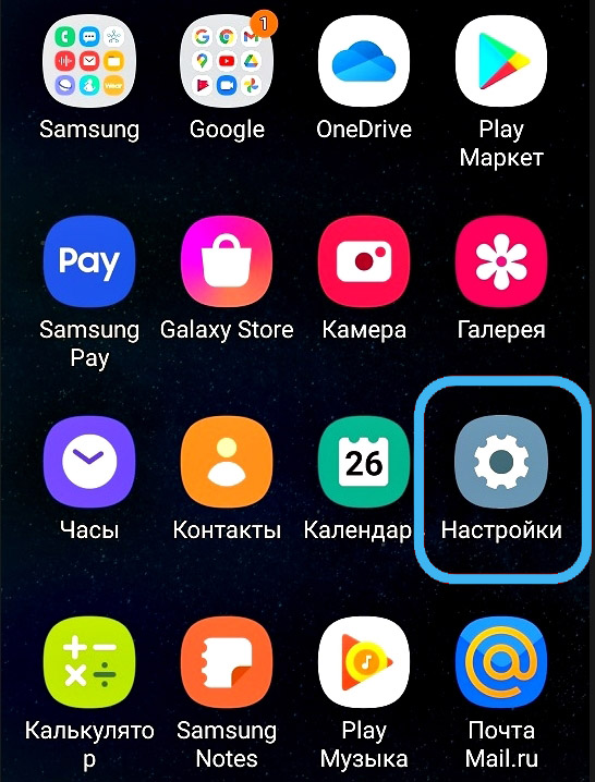 Кнопка «Настройки» на Android