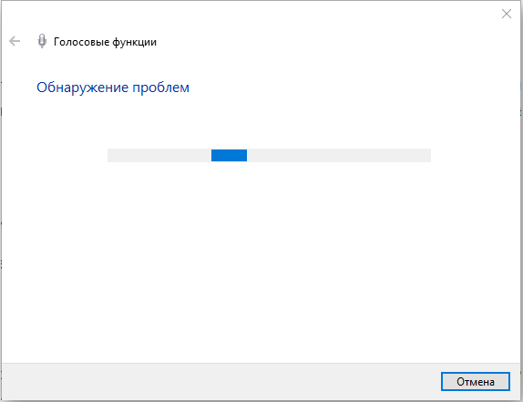 Обнаружение проблем в Windows 10
