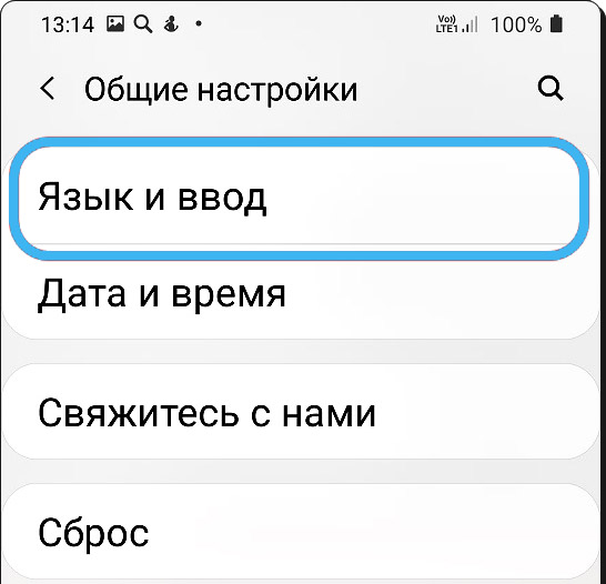 Раздел «Язык и ввод» на Android