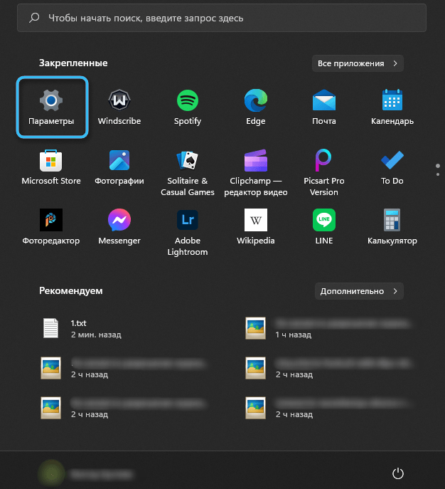 Значок «Параметры» в Windows 11