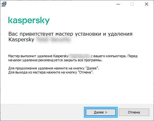 Мастер установки и удаления Kaspersky