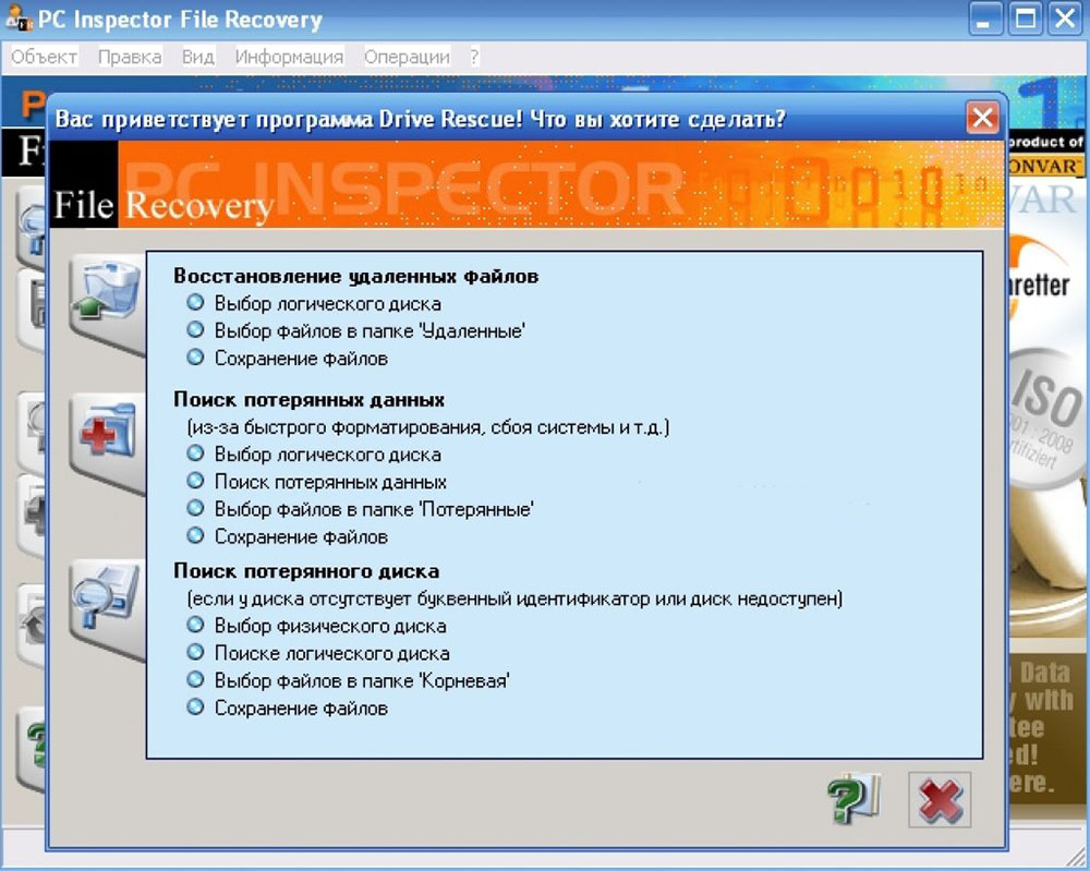 PC Inspector File Recovery для восстановления данных