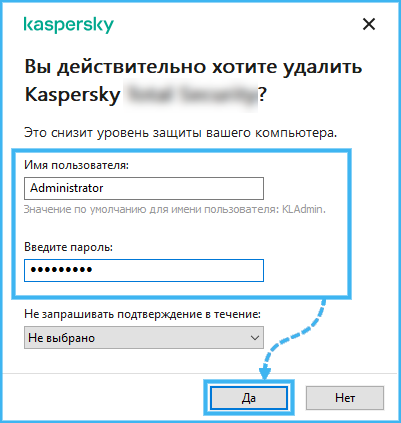 Подтверждение удаления Kaspersky