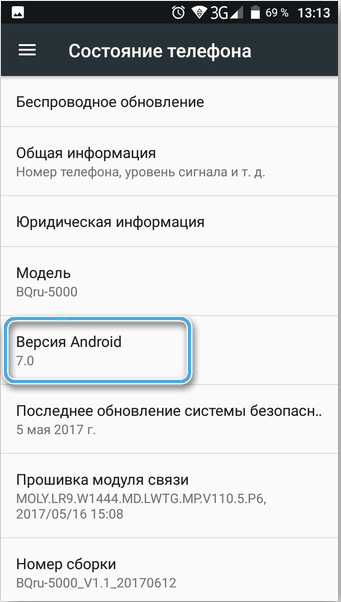 Пункт «Версия Android»