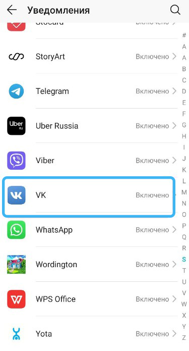 ВКонтакте на Android