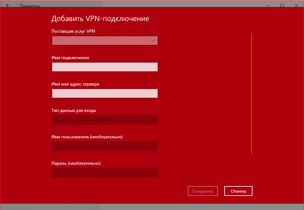 VPN на ПК