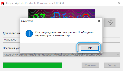 Завершение удаления в kavremvr.exe в Windows