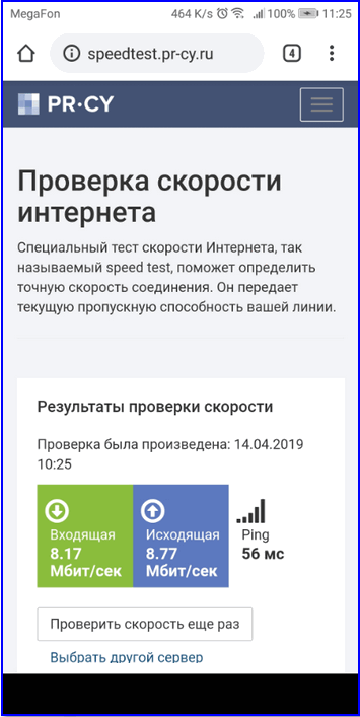 speedtest.pr-cy.ru и Android