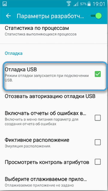 Параметр «Отладка USB» на Android