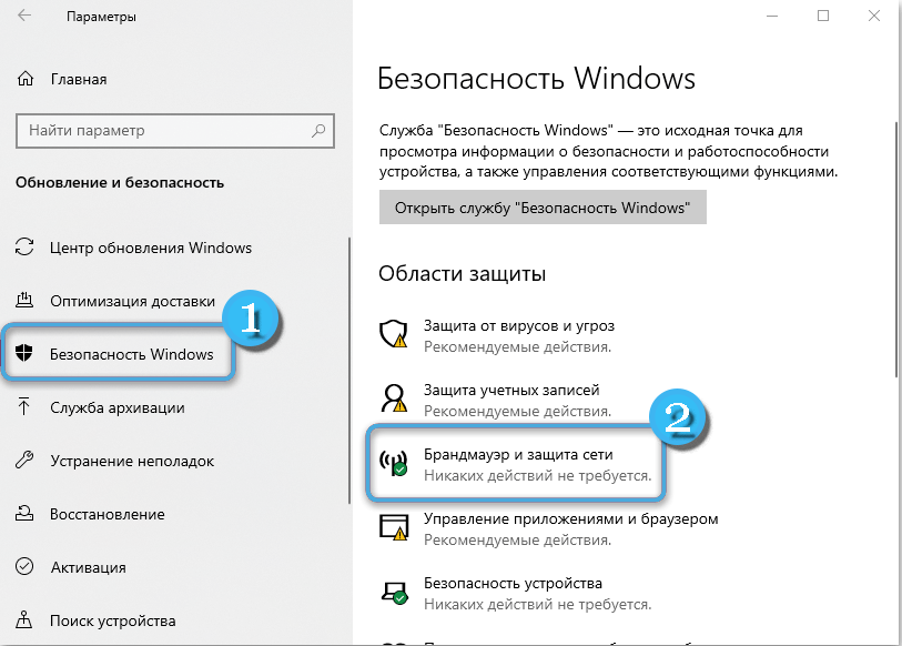 Раздел «Брандмауэр и защита сети» в Windows 10