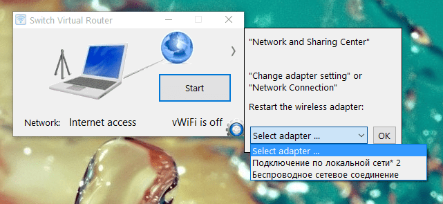 Switch Virtual Router в Windows