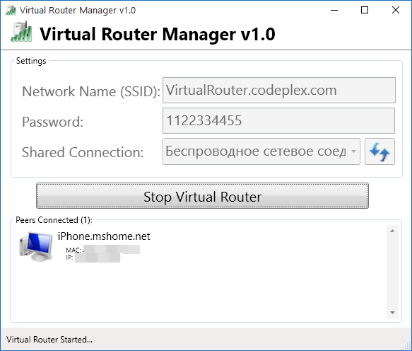 Virtual Router в Windows