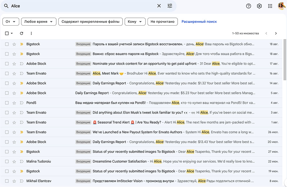 Результаты поиска в Gmail