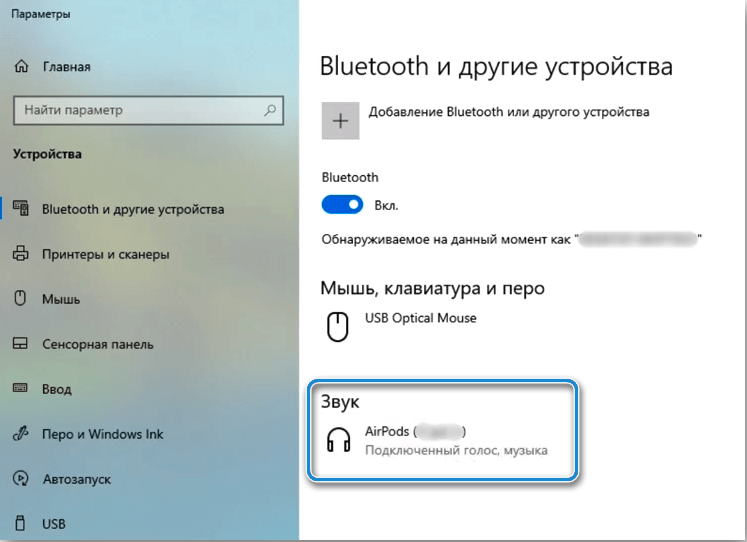Блок «Звук» в Windows 10
