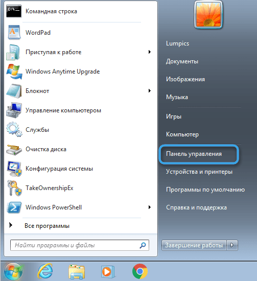 Пункт «Панель управления» в Windows 7