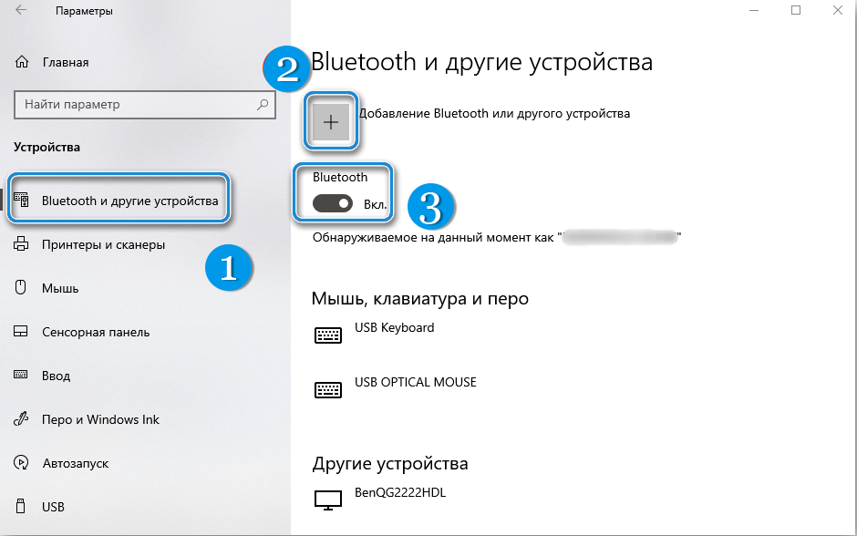 Вкладка «Bluetooth и другие устройства» в Windows 10