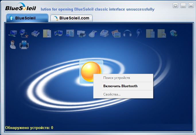 BlueSoleil в Windows