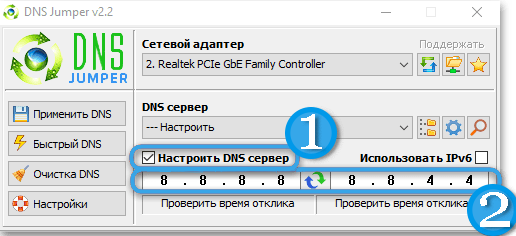 Кнопка «Настроить DNS сервер»