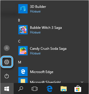 Переход в «Параметры» в Windows 10