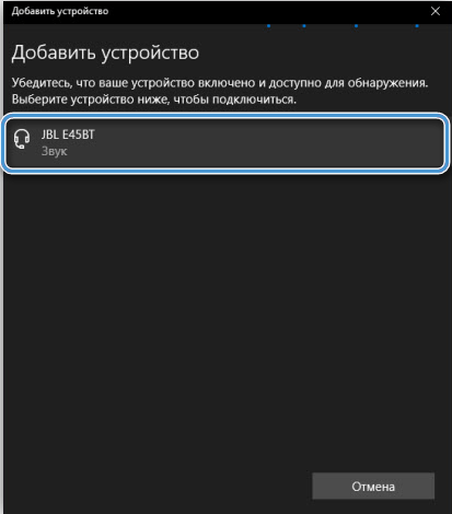 Выбор гаджета в Windows 10