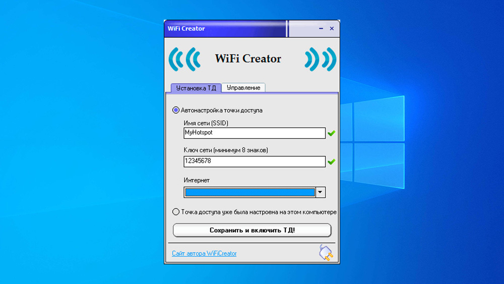WiFiCreator для раздачи Wi-Fi