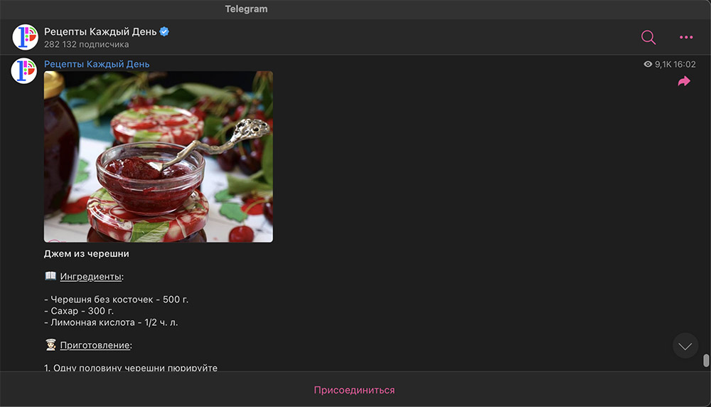 Рецепты Каждый День в Telegram