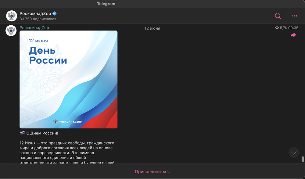 РоскомнадZор в Telegram
