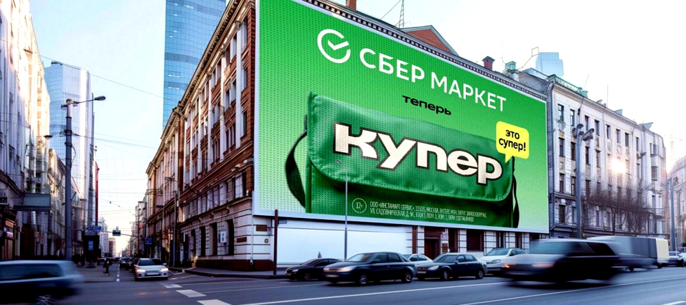 Реклама Купера уже стала появляться на улицах городов