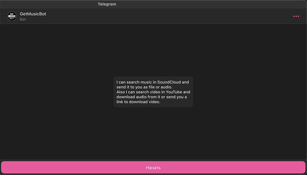 GetMusicBot в Telegram