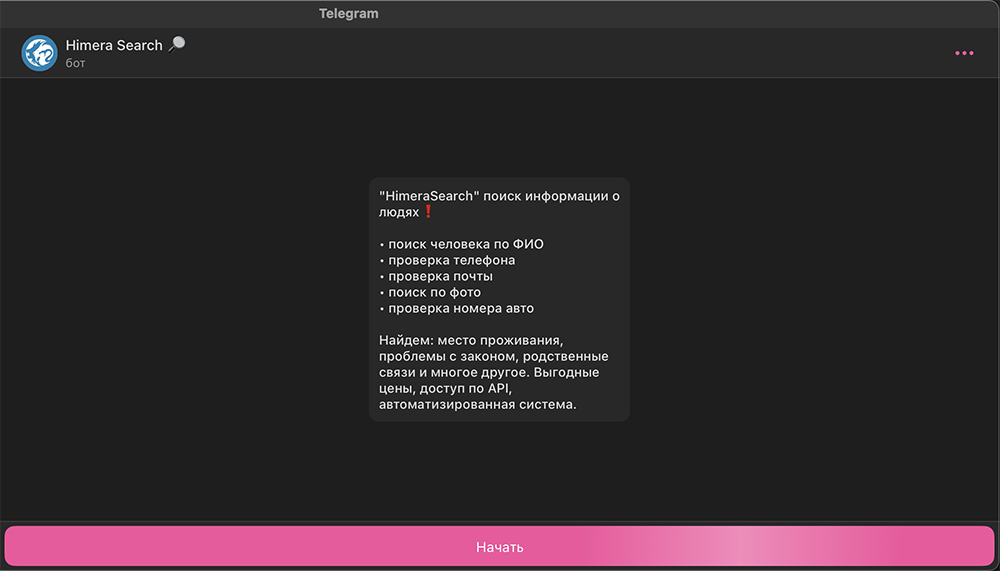 Himera Search в Telegram