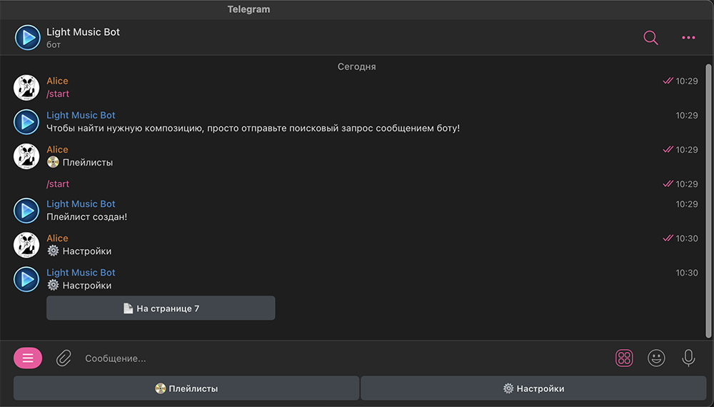 Light Music Bot в Telegram