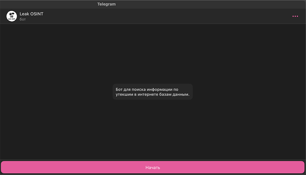 Quick OSINT в Telegram